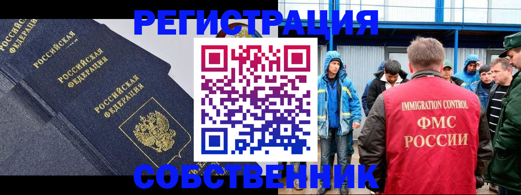 где прописаться в Кубинке