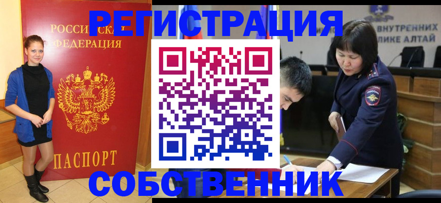 прописка регистрация в Кубинке