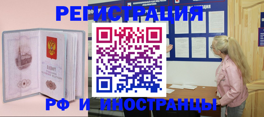 где прописаться в Кубинке