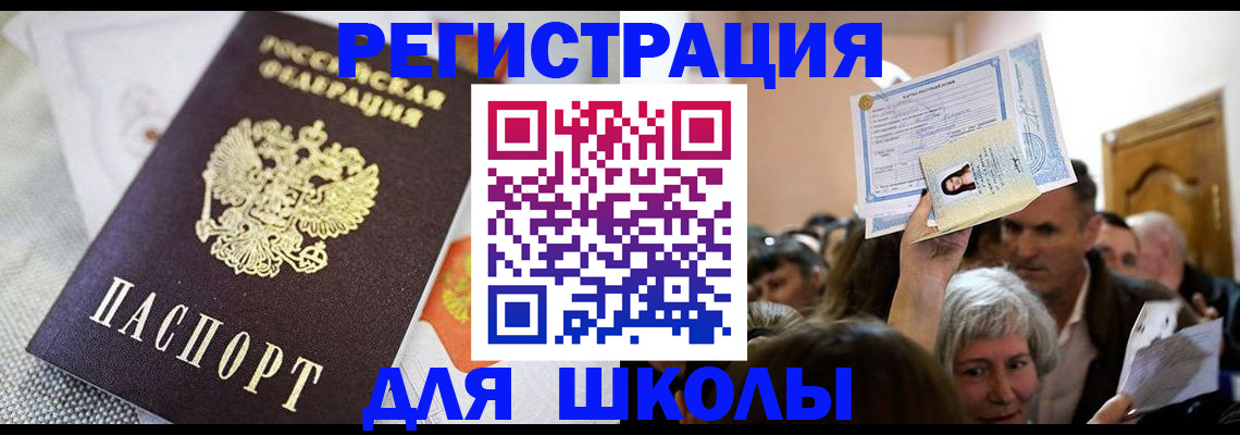 временная регистрация недорого в Кубинке
